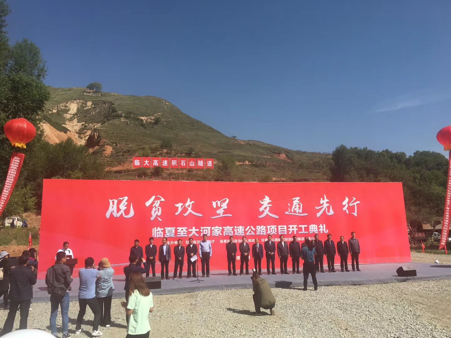 臨大項(xiàng)目開工儀式.jpg 臨大項(xiàng)目開工儀式.jpg